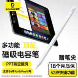 倍思电容笔iPad苹果笔【多功能PPT翻页】适用24年Pro/Air6/Mini/iPad10平板触控触屏手写笔applepencil