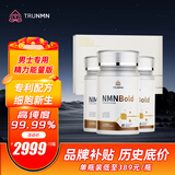 TRU NMN基茵堡德国进口nmn54000NAD+男士配方白藜芦醇+Q10端粒塔 男士专属-三个月装-3瓶装nmn54000
