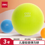 得力（deli）3号儿童多彩轻音静音篮球室内无噪声玩具礼物 绿