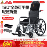 凤凰（Phoenix）轮椅折叠轻便老人带坐便可平躺残疾人代步车 【铝架】全躺/折叠/实心胎/一体轮 SYIV100