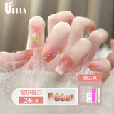 优家UPLUS美甲贴片穿戴甲24片(郁见春日)中长款假指甲果冻胶带工具