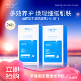 WIS痘肌多效面膜24片 清理粉刺痘痘痘印细敛毛孔补水保湿细腻嫩肌