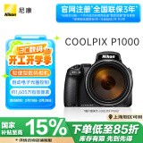 尼康（Nikon）COOLPIX P1000 轻便型 数码相机  高倍变焦远摄 p1000（长焦望远 /观鸟/演唱会）