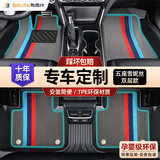 布雷什TPE汽车脚垫全包围主副驾驶全车专用防水雪妮丝圈地毯脚垫本田 五座TPE脚垫+三色款雪妮丝 联系客服备注车型+年款