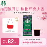 星巴克（Starbucks）烘焙咖啡豆 阿拉比卡意式浓缩200g重烘黑咖啡可做11杯