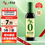 千禾糯米香醋5度 500mL 【0添加】凉拌饺子蘸料家用酿造食醋