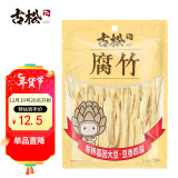 古松干货腐竹250g 手工黄豆制品 火锅凉拌豆皮腐皮 二十年品牌