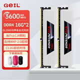 GEIL金邦 GL2000 intel专内存条 DDR4内存条 台式机电脑 4代内存条16gb 3200 2666 电脑运行内存条 海力士CJR 32G(16X2)3600C16白色
