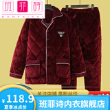 班菲诗冬季加厚睡衣男三层加厚加绒珊瑚绒夹棉男士中老家居服套装 纯红色高档款三层加厚夹棉 XL 建议(体重110-130)