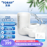 东丽（TORAY） 净水器家用直饮水龙头过滤器四重过滤除菌除氯进口滤材厨房NJ2SJ 3机3芯