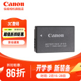 佳能（Canon）lp-e17原装电池r50 r10 r8 r100 RP 200D二代 850D 相机原装锂电池 LP-E17原装电池简包