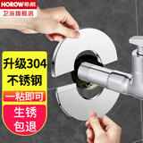 希箭水龙头不锈钢装饰盖角阀加厚卡扣式燃气水管道盖帽遮孔花洒遮丑盖 4分【内径24MM外径65MM】