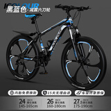 ICOLOUR山地自行车成人男单车减震越野变速公路赛车上班上学学生青少年女 加粗减震-六刀轮【黑蓝色】 24寸30速【身高：145-165cm】