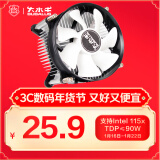 大水牛（BUBALUS）L6 CPU风冷散热器（支持INTEL115X平台/9CM风扇/镶铜散热片/附带硅脂/）