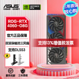 华硕DUAL/ATS巨齿鲨/猛禽ROG/TX天选-RTX 4060-O8G台式机电竞游戏AI渲染组装机电脑主机独立显卡 ROG-RTX 4060-O8G猛禽