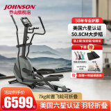 乔山（JOHNSON）椭圆机家用踏步机可折叠走步机室内漫步机椭圆仪居家练臀 Andes 3.1（黑色）