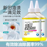 槿森泉去油渍衣服衣物渗透剂去油王神器羽绒服清洗剂污渍干洗剂衣领净