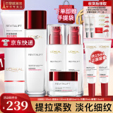 欧莱雅（L'OREAL）套装抗皱紧致护肤礼盒化妆品水乳补水保湿淡纹送妈妈送女友礼物 复颜抗皱礼盒7件套(90%买家选择)