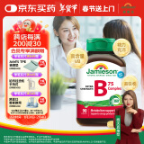 健美生（Jamieson）复合维生素B族B75 90粒/瓶含B2/B12等8种复合VB、叶酸肌醇胆碱