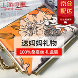 上海故事真丝大方巾 丝巾女桑蚕丝围巾薄款披肩生日礼物送礼礼盒装送妈妈 织梦花笺 桔色