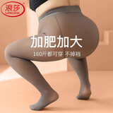浪莎打底裤女大码秋冬加绒假透肉单层一体无缝透肤加大连裤袜