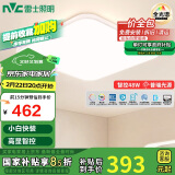 雷士（NVC）全光谱护眼吸顶灯客厅卧室灯具智能简约现代LED照明灯饰方灯白雪Y