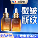 溪下晨光法国精华液抗皱紧致抗衰老提拉去皱纹胖东来法令纹去除神器男女