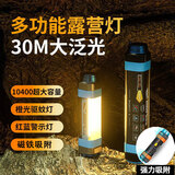 微笑鲨 手电筒强光多功能超亮露营帐篷可充电户外停电野营应急灯家用灯 加大【10400容量】加1个外置灯