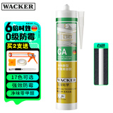 瓦克（WACKER）CA防霉玻璃胶净味美容胶防水马桶收边密封胶厨卫专用硅胶瓷白色