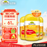 佳思敏（Nature's Way）儿童VC维生素C锌强免疫软糖3瓶装 维C 60粒 澳洲进口 