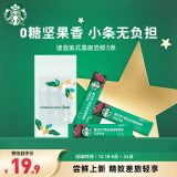 星巴克（Starbucks）速溶咖啡黑咖啡2.3g*3条0糖美式健身 口味随机发货【专供福利品】