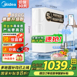 美的（Midea）净水器家用玲珑800G 厨下式净水机 自来水过滤器 RO反渗透直饮 净饮机 前置双滤芯 家电国家补贴