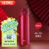 膳魔师（THERMOS）保温杯500ml男女士儿童保冷水杯子学生礼品JNL-502 草莓红 可定制