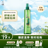 六神【止痒喷雾】经典原香花露水180ml*1(便携喷雾 舒缓 祛味)