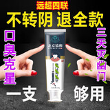 抗幽门螺旋菌牙:膏四联药疗法幽门螺菌口腔抑菌膏去口臭牙黄 螺旋杆菌3盒疗程装