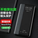 正件适用华为nova10 pro手机壳保护套轻奢真素皮镜头全包超薄皮套防摔散热简约男女新款套商务-黑
