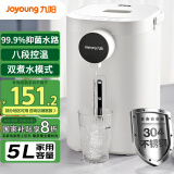 九阳（Joyoung）电热水瓶热水壶 5.5L大容量8段保温304不锈钢一体 0胶水  家用恒温水壶 K50ED-WP160