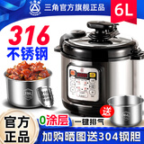 三角牌（Triangle）316L不锈钢电压力锅0涂层4-5-6升家用双胆电高压锅智能大容量压力锅小型高压电饭煲官方旗舰店 6升【升级316母婴级不锈钢】内胆 6L