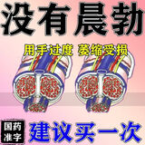 治海绵体充血不足的药】修复海绵体受损充血不足治男性勃起困难硬不起来中途疲软助勃药 三宝胶囊 5盒【一直充血一直硬 勃起功能障碍】太硬不负责