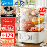 美的（Midea）蒸锅电蒸锅炖蒸煮一体 四层大容量多用途锅电煮锅电火锅蒸蛋器蒸包子锅家用多功能锅ZGE2323Z03X