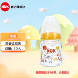 NUK宽口径玻璃奶瓶 新生儿奶瓶 款式随机 黄色/ 120ml 配初生中圆孔奶嘴