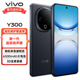 vivoY300 新品5G手机 6500mAh长续航大电池 天玑6300 后置5000万主摄 vivoy300 星钻黑 8+128