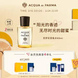 帕尔玛之水（ACQUA DI PARMA）全新克罗尼亚香水50ml 生日礼物送男友送女友   