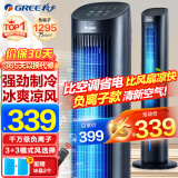 格力（GREE）家用水冷塔扇负离子客厅卧室节能遥控制冷小空调扇办公加湿冷风扇 精选推荐-负离子冷风扇KS-04X60Dg