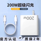 氮化镓200W超级快充充电器适用华为荣耀vivo小米OPPO三星中兴魅族一加手机闪充头iQoo数据线正品 200W氮化镓快充头+2米双C快充线