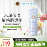 安热沙安耐 防晒啫喱 宝宝儿童 敏感肌适用 SPF35+ 24款90g 生日礼物