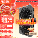 雷索 RTX2070 Super/2070 8G GDDR6全新盒装上门电脑黑神话悟空游戏设计渲染学习台式机光追4K独立 RTX2070 8G天神|全覆盖背板