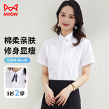 猫人短袖衬衫女夏季工装通勤职业白衬衫女装气质修身正装白色衬衣女