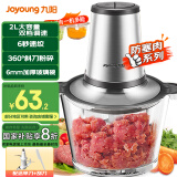 九阳（Joyoung）绞肉机家用2L容量 绞馅机 碎肉机 电动多功能搅拌打肉饺子肉馅机S2-A808