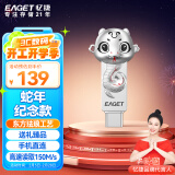 忆捷（EAGET）128GB USB3.2 U盘防水高速大容量优盘 HT18 生肖蛇盘金属防震赠礼佳品可爱创意学生小巧迷你办公 